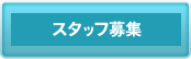 診療予約はこちらから